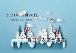 必为巨富八字（必为巨富八字壬癸辛）