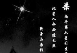 八字七杀格破格代表什么