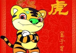 2022年属虎宝宝起名大全