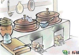 作灶择吉日详解