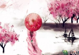 八字如何看桃花运