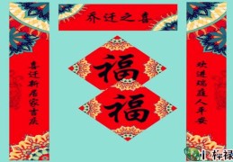 入宅择日必知原则