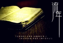 八字格局喜神论行运