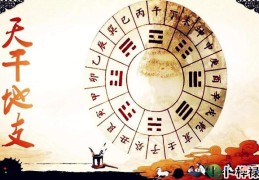 最全的天干地支背诵口诀