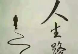 甲子日柱的人命好吗