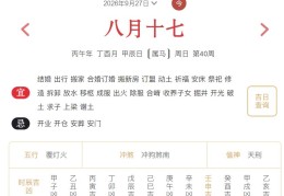 2026年9月27日每日五行穿衣指数解读搭配