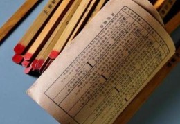 八字天干命宫排法