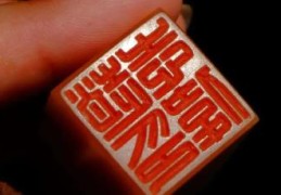 八字印星多的人特征