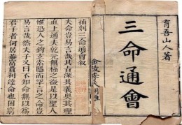 八字亡神的具体含义