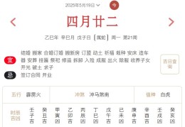 2025年5月19日每日五行穿衣指数解读搭配