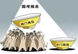 容易考取公务员的八字特点