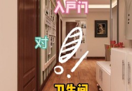 ​卫生间风水不好化解方法