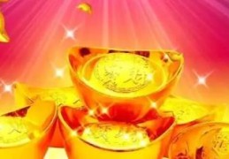 八字身旺看财富格局应该怎么看