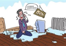 家里漏水风水化解