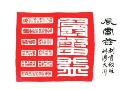 六十四卦：风雷益卦详解