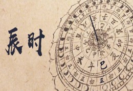 八字格局分几个层次（八字格局和层次）