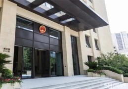 法院对面房子的风水如何（法院对面的房子风水怎么样啊）