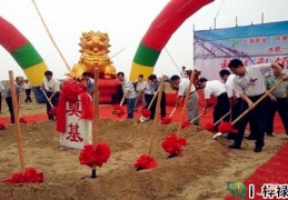 动土不择日会怎么样