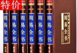 周易全书注解------大有卦