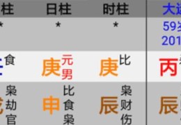 根据八字格局确定喜神忌神