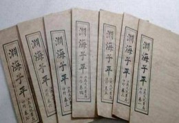 四柱八字看旺衰口诀