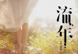 流年走官星印星运有利事业吗