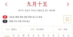2026年10月24日每日五行穿衣指数解读搭配