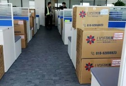 公司搬家风水注意事项