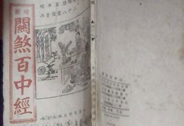 最全的小儿关煞查法大全