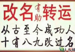 改名真的能改运吗