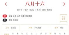 2026年9月26日每日五行穿衣指数解读搭配