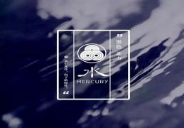 最全的五行水详解