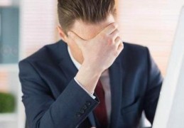 哪些人的事业易受阻碍