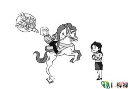 ​劫财特性命运口诀