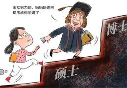八字岁运神煞看学历高低