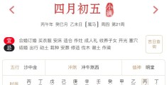 2026年5月21日每日五行穿衣指数解读搭配