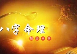 八字无财代表什么