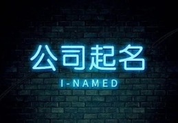 招财运好听的公司名称