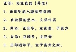 八字正印格的富贵条件，八字正印格好不好