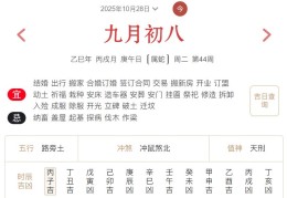 2025年10月28日每日五行穿衣指数解读搭配