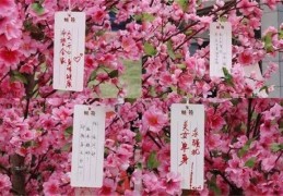 ​八字里的桃花神煞有哪些形式