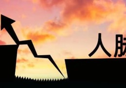 命中无靠山的八字特征