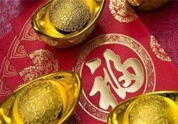 正财运的人一定大富贵吗（正财运的人一定大富贵吗为什么）