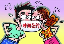 破坏夫妻和睦的风水有哪些（破坏夫妻和睦的风水有哪些呢）