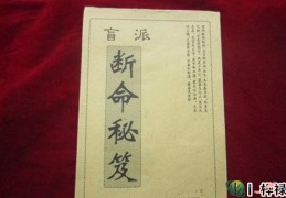 八字盲派寿命口诀