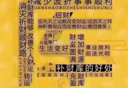 八字有财库如何看何时发财