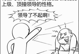 八字基础知识：伤官是什么意思
