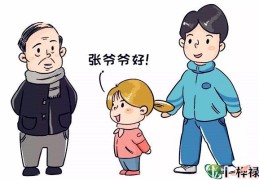 八字日支十神看孩子与长辈的关系