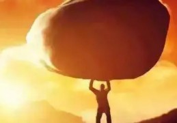 能成就大事业八字特征