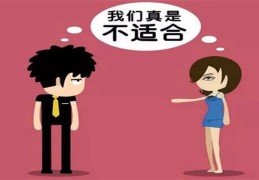 八字不合的婚姻会怎样